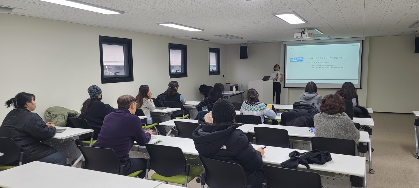 마케팅 실무 교육